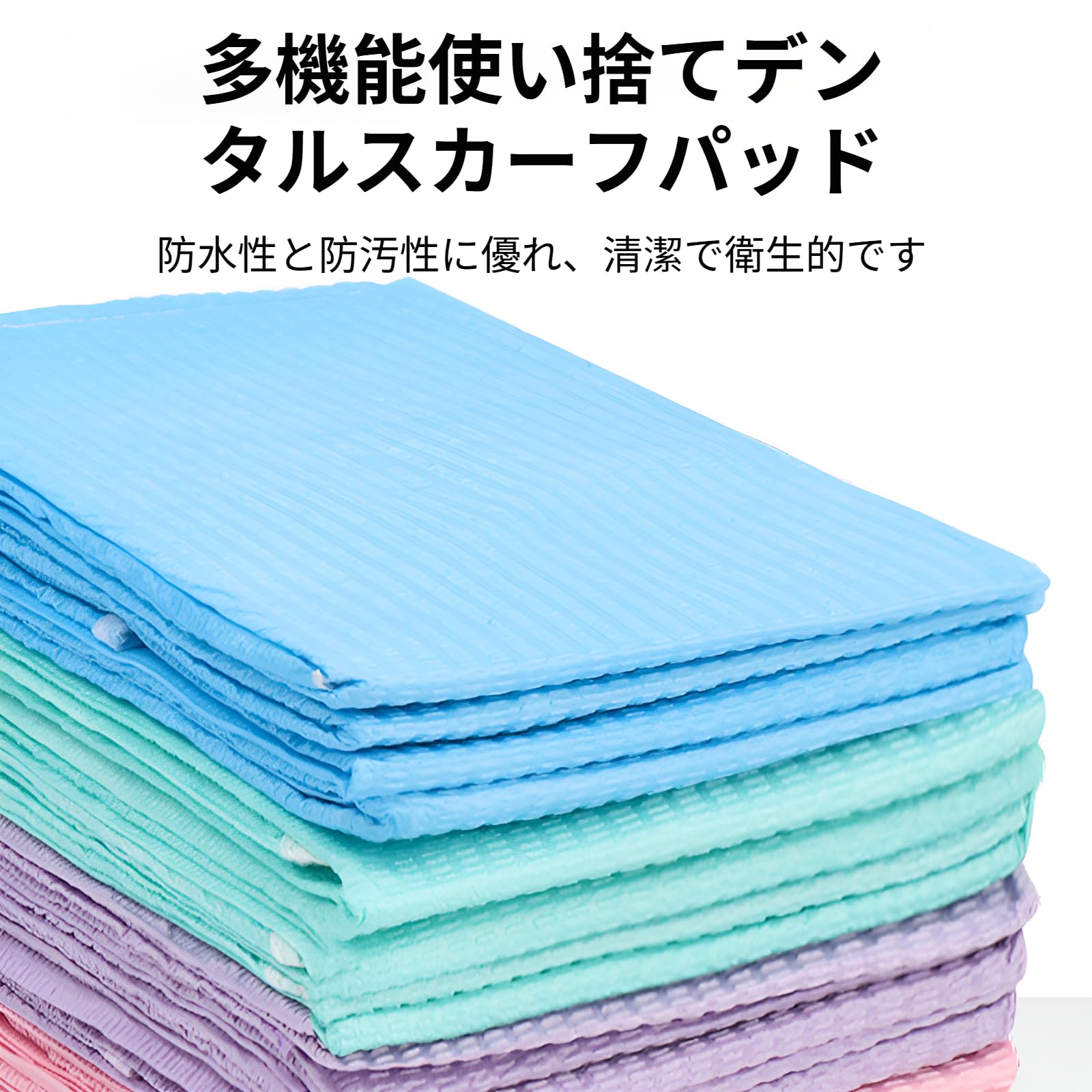 Amazon.co.jp: [mocoly]500枚 デンタルカラーエプロン 紙エプロン